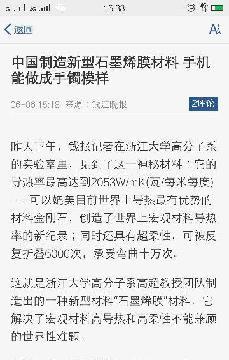 華麗家族與中超控股的石墨烯業(yè)務(wù)解析 新型膜材料銷售虛實探秘